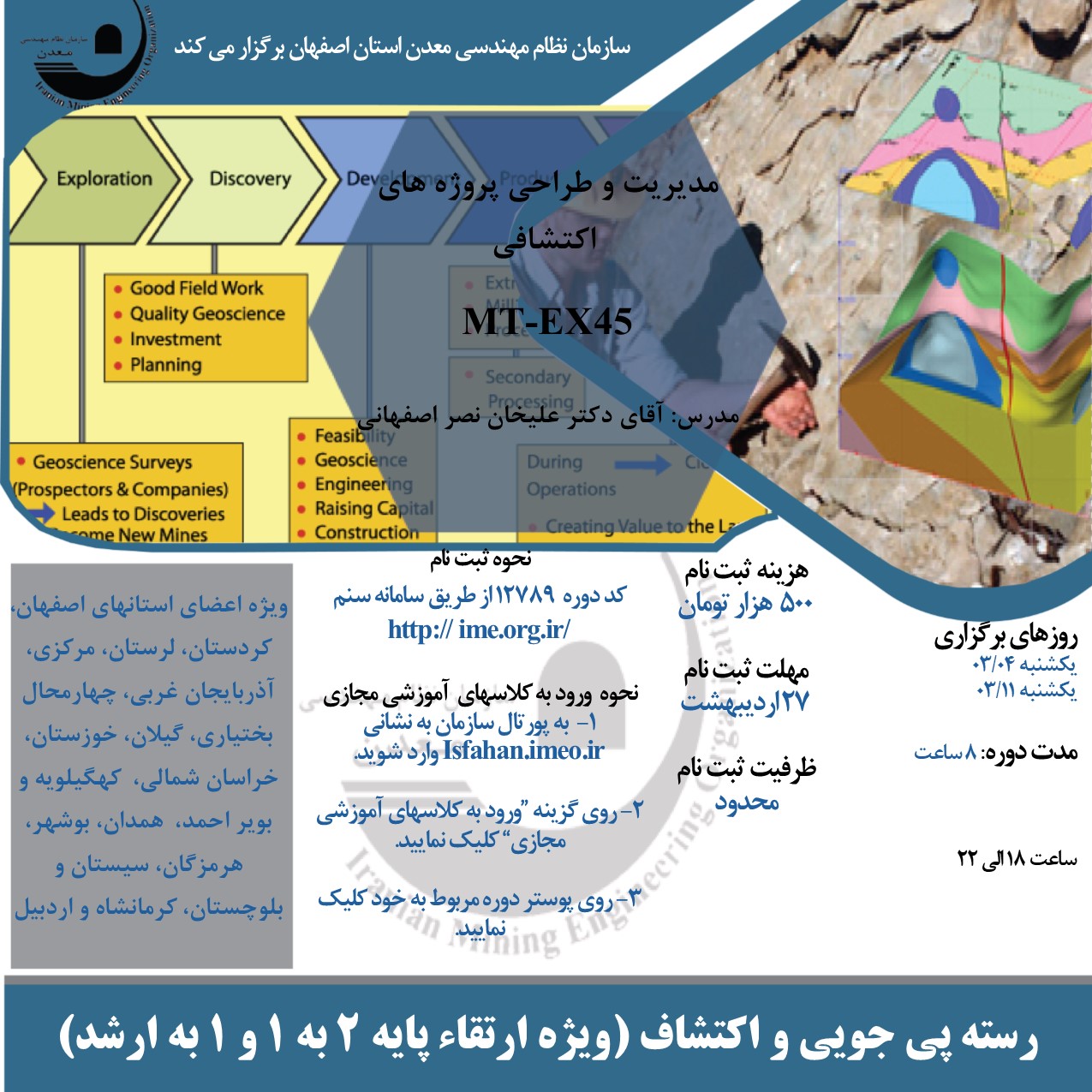 -4 خردادmt-ex45.jpg